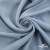 Ткань плательная Креп Рибера, 100% полиэстер,120 гр/м2, шир. 150 см, цв. Серо-голубой - купить в Ростове-на-Дону. Цена 142.30 руб.