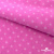 Флис принтованный розовый, 220 гр/м2, шир.150см - купить в Ростове-на-Дону. Цена 546.60 руб.