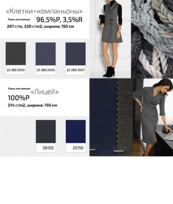 Ткань костюмная 21010 2044, 225 гр/м2, шир.150см, цвет черный - купить в Ростове-на-Дону. Цена 390.73 руб.