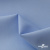 Ткань сорочечная Альто, 115 г/м2, 58% пэ,42% хл, шир.150 см, цв. голубой (15-4020)  (арт.101) - купить в Ростове-на-Дону. Цена 306.69 руб.
