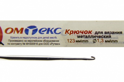 0333-6015-Крючок для вязания металл "ОмТекс", 3# (1,3 мм), L-123 мм - купить в Ростове-на-Дону. Цена: 17.28 руб.