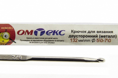 0333-6150-Крючок для вязания двухстор, металл, "ОмТекс",d-5/0-7/0, L-132 мм - купить в Ростове-на-Дону. Цена: 22.22 руб.