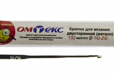 0333-6150-Крючок для вязания двухстор, металл, "ОмТекс",d-1/0-2/0, L-132 мм - купить в Ростове-на-Дону. Цена: 22.22 руб.