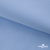 Ткань сорочечная Альто, 115 г/м2, 58% пэ,42% хл,окрашенный, шир.150 см, цв. 3-голубой  (арт.101)  - купить в Ростове-на-Дону. Цена 306.69 руб.