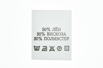 Состав и уход 50% лён 30% вискоза 20% полиэстер 200шт - купить в Ростове-на-Дону. Цена: 234.66 руб.