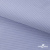 Ткань сорочечная Солар, 115 г/м2, 58% пэ,42% хл, окрашенный, шир.150 см, цв.4- лаванда (арт.103)  - купить в Ростове-на-Дону. Цена 306.69 руб.