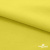 Ткань сорочечная стрейч 14-0852, 115 гр/м2, шир.150см, цвет жёлтый - купить в Ростове-на-Дону. Цена 282.16 руб.