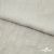 Ткань плательная Фишер, 100% полиэстер,165 (+/-5) гр/м2, шир. 150 см, цв. 6 лён - купить в Ростове-на-Дону. Цена 237.16 руб.