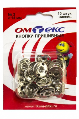 Кнопки металлические пришивные №3, диам. 14 мм, цвет никель - купить в Ростове-на-Дону. Цена: 21.93 руб.