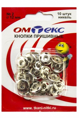 Кнопки металлические пришивные №2, диам. 12 мм, цвет никель - купить в Ростове-на-Дону. Цена: 18.72 руб.
