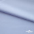 Ткань сорочечная Илер 100%полиэстр, 120 г/м2 ш.150 см, цв. небесный - купить в Ростове-на-Дону. Цена 290.24 руб.