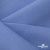Ткань костюмная габардин Меланж,  цвет сизый 6112, 172 г/м2, шир. 150 - купить в Ростове-на-Дону. Цена 284.20 руб.