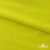 Бифлекс "ОмТекс", 230г/м2, 150см, цв.-желтый (GNM 1906-0791), (2,9 м/кг), блестящий  - купить в Ростове-на-Дону. Цена 1 667.58 руб.
